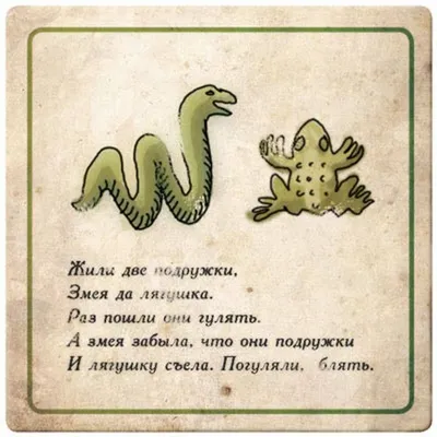 Подружки | Христианские мемы, Смешно, Позитив
