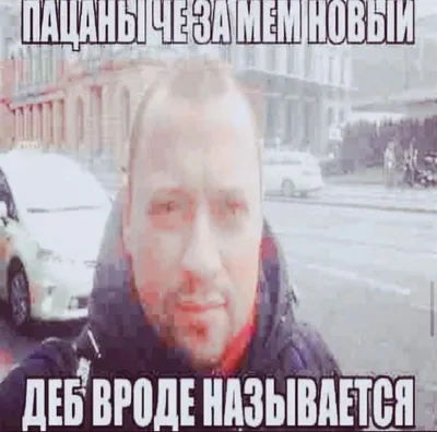 Пин от пользователя ватта на доске приколы | Веселые мемы, Смешные фильмы,  Христианские мемы