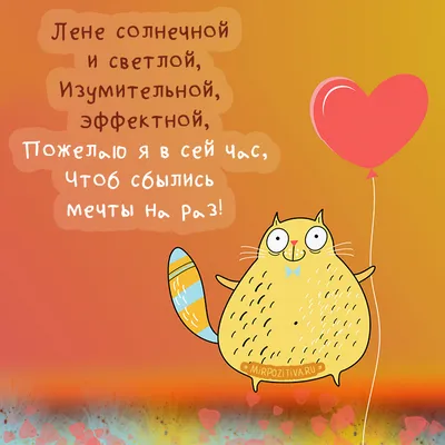 С Днем рождения, Елена! Красивое видео поздравление Елене, музыкальная  открытка, плейкаст - YouTube