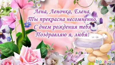 Прикольная открытка с днем рождения женщине 36 лет — Slide-Life.ru