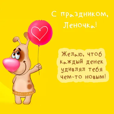 Елена с днем рождения прикольные открытки