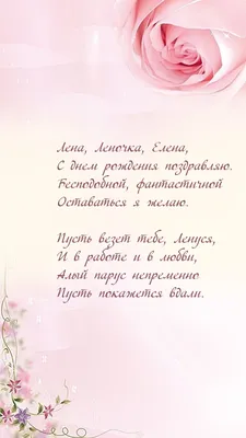 День рождения елена открытки шуточные - 62 фото