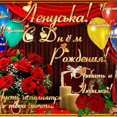 Открытки с Днем рождения, Елена Николаевна! – Привет Пипл!