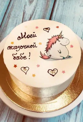 Прикольные свадебные торты - A2584 от 2400 рублей за кг. Купить в CakesClub.