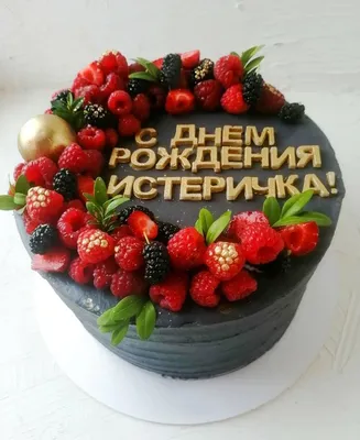 Торт на 20 лет девушке на заказ в Москве с доставкой: цены и фото |  Магиссимо