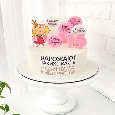 Торт на 10 лет девочке (57 фото) на День рождения | Торт для девочки,  Оригинальные торты, Шоколадные рецепты