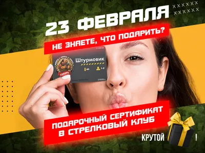 23 февраля :: подарки / смешные картинки и другие приколы: комиксы, гиф  анимация, видео, лучший интеллектуальный юмор.