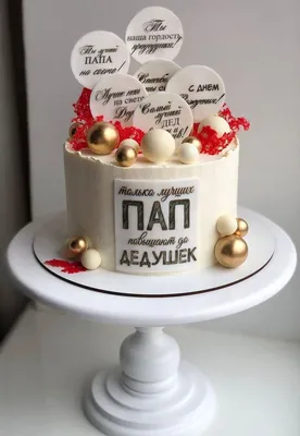 Бенто-торт мужчине прикольный — купить по цене 1500 руб. | Интернет магазин  Promocake Москва