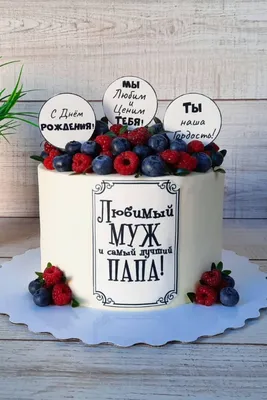 Торт для мужчины на заказ в Москве!