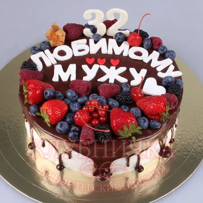 Торт на 50 лет прикольный (70) - купить на заказ с фото в Москве