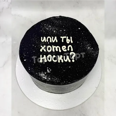 Изображение вкусного торта для мужчины