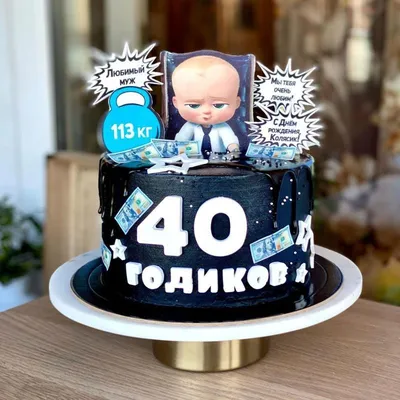 Фото прекрасного торта для мужа на День Рождения в формате jpg
