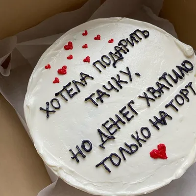 Торт для мужа – фото, позволяющее выбрать размер изображения