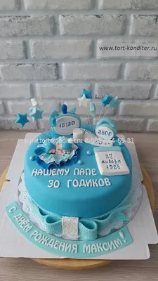 Прикольный торт для мужа – фото для скачивания в хорошем качестве