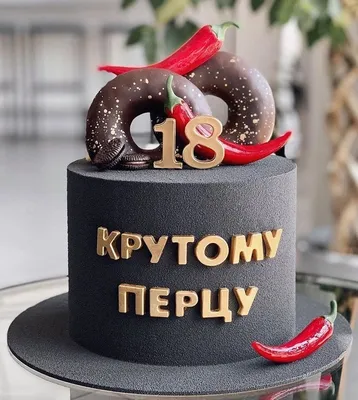 Торт для мужа – креативное изображение для фона и обоев.