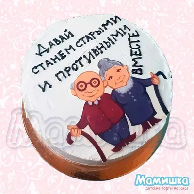 Торт для мужчины - оригинальное изображение