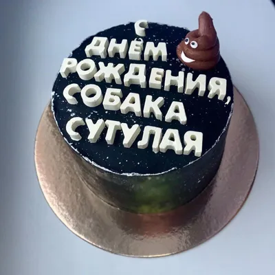 Фото прекрасного торта для мужа