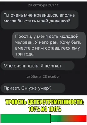 Приколы про отношения