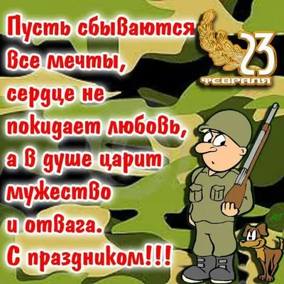 День защитника Отечества 2022, Зилаирский район — дата и место проведения,  программа мероприятия.