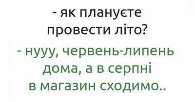 Прикольные картинки с надписями и холодное лето | Mixnews