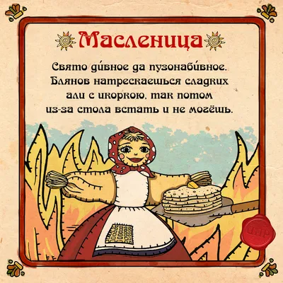 Катись, катись, Масленица! Ежегодный музейный праздник масленичным поездом  выезжает на улицы Норильска — Музей Норильска