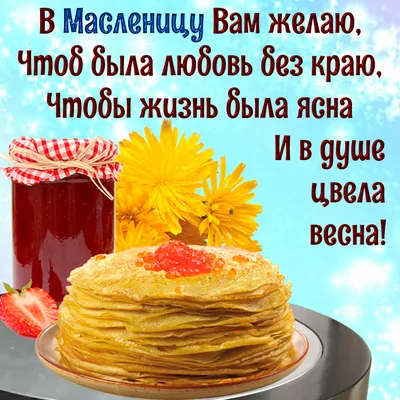 Не рекомендуется сидеть дома: главные приметы и обычаи Масленицы — Улус  Медиа