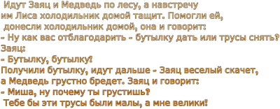 Каламбуря | Анекдот. Маша и три медведя. Ржач. Смех. Приколы. | Дзен