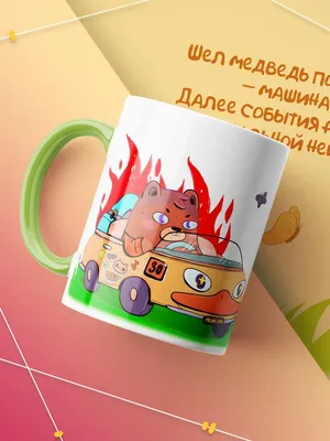 Кружка Миша всегда прав - с проявление картинки от тепла | AliExpress