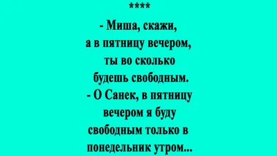 Мужской свитшот Имя Михаил. Именной прикол для Миши — купить по цене 2695  руб в интернет-магазине #3000975