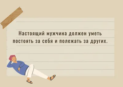 Что может быть хуже мужчины, который активно развивает свой Инстаграм?  #сарказм #инстаграм #бизнес #прикол #смешно | Юмористические цитаты, Шутки,  Смешно