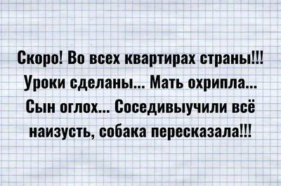 Не хочу в школу\" - плакала мама (приколы про 1 сентября) | Детки-конфетки |  Дзен