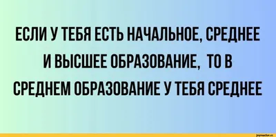 Много Приколов Про Школу / СМЕШНЫЕ КАРТИНКИ И МЕМЫ | Розовая Жуля | Дзен