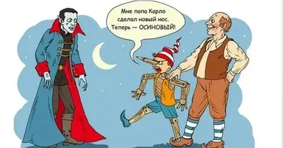 Анекдоты в картинках, комиксы про вампиров | Пикабу