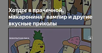 🌚Приколы🌚 | Дневники Вампира Amino