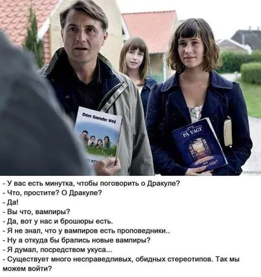 вампиры / смешные картинки и другие приколы: комиксы, гиф анимация, видео,  лучший интеллектуальный юмор.
