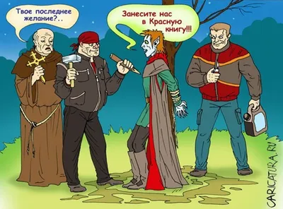 Оборотни лучше чем вампиры » Аниме приколы на Аниме-тян