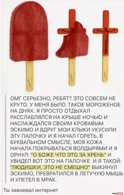 Прикольные анекдоты на вечер и вампир - неудачник | Mixnews