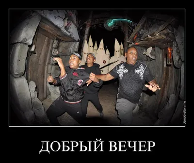 Прикольные картинки Добрый Вечер (350 шт.)