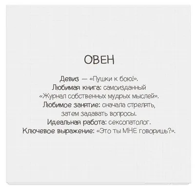 знаки зодиака мемы / смешные картинки и другие приколы: комиксы, гиф  анимация, видео, лучший интеллектуальный юмор.