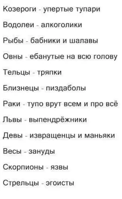 Знаки зодиака рак / смешные картинки и другие приколы: комиксы, гиф  анимация, видео, лучший интеллектуальный юмор.