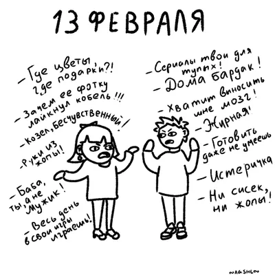 День святого Валентина: статусы, мемы и приколы - Одесса Vgorode.ua