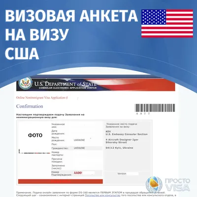 Виза США в Польше в 2023 году для россиян: как получить, подать документы и  пройти собеседование