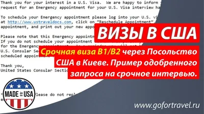 Анкета на визу в сша: заполнение формы DS 160, образец на русском языке