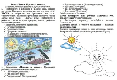 Приметы весны | Сергей Чумаков | Дзен