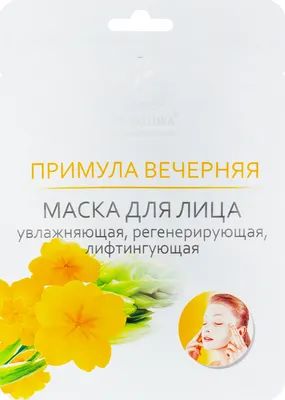 Ароматика Маска для лица Примула вечерняя, 35 г - купить, цена, отзывы -  Icosmo