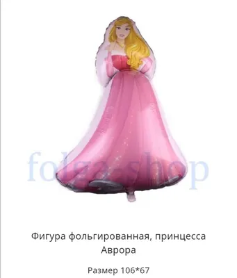 Маленькая принцесса Аврора (Disney Princess B5326) - купить в Украине |  Интернет-магазин karapuzov.com.ua