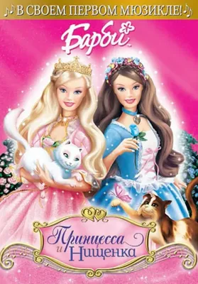 Кукла Barbie GTF38 Дримтопия Принцесса с длинными волосами купить в  Новосибирске - интернет магазин Rich Family