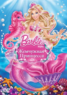 Кукла Барби - Принцесса с волшебными волосами, 00 г. - 2000 Blonde Rose Princess  Barbie - купить недорого в Доллс-Миниатюр ру - Dolls-Miniature.ru
