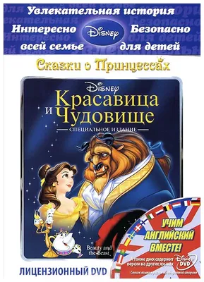 CD-кино: Рапунцель. Принцесса и лягушка. Красавица и чудовище. (3 DVD) -  купить в интернет-магазине «Москва» с доставкой - 590363