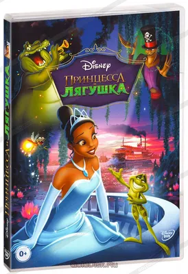 Принцесса и лягушка (DVD) - купить мультфильм на DVD с доставкой. The  Princess and the Frog GoldDisk - Интернет-магазин Лицензионных DVD.